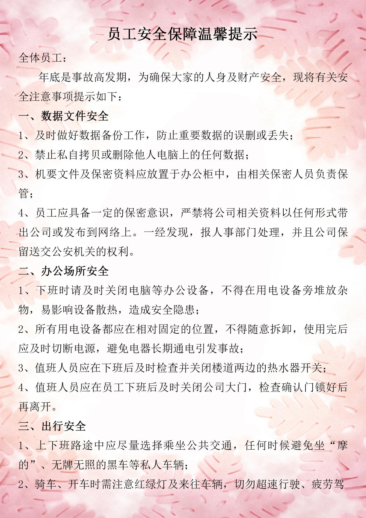 中国·388vip太阳集团(Macau)有限公司-官方网站