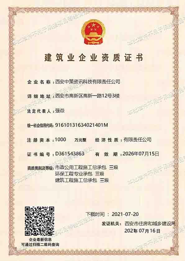 中国·388vip太阳集团(Macau)有限公司-官方网站