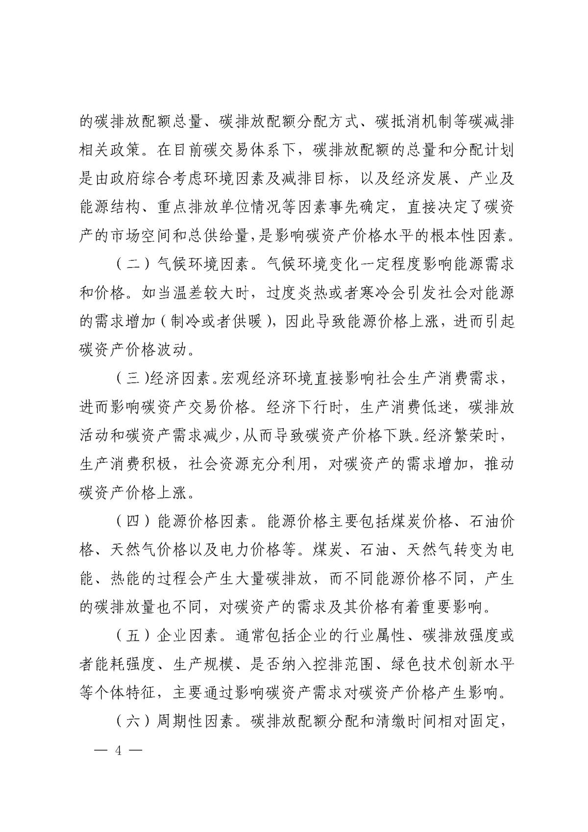 中国·388vip太阳集团(Macau)有限公司-官方网站