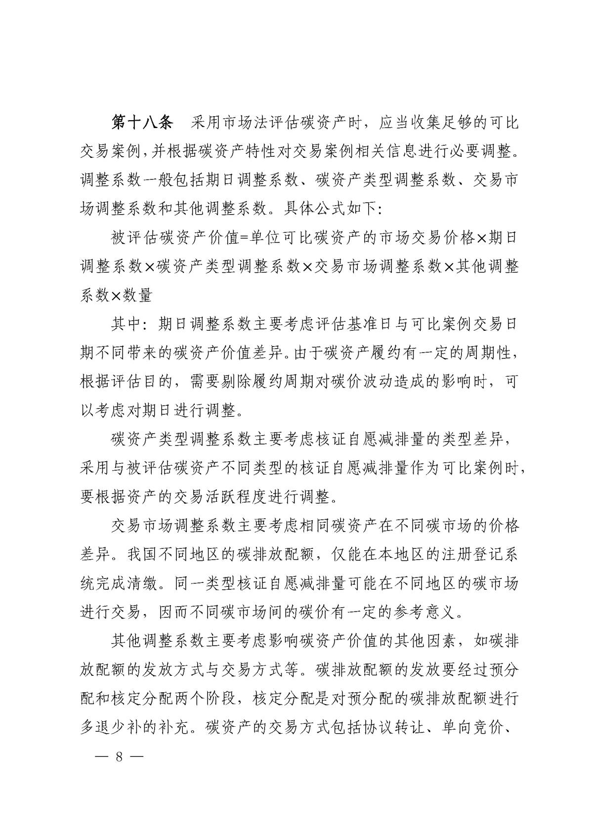 中国·388vip太阳集团(Macau)有限公司-官方网站