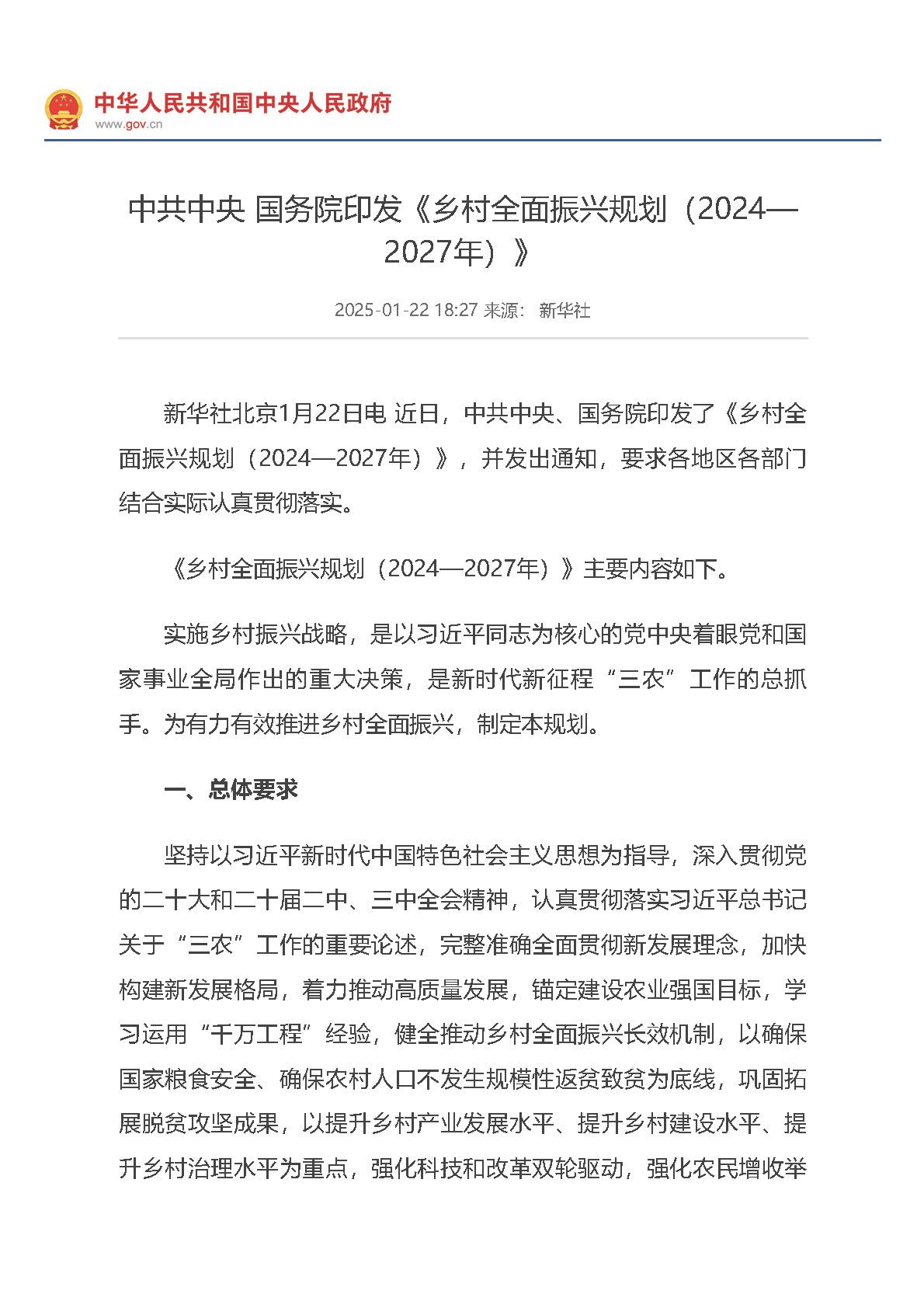 中国·388vip太阳集团(Macau)有限公司-官方网站