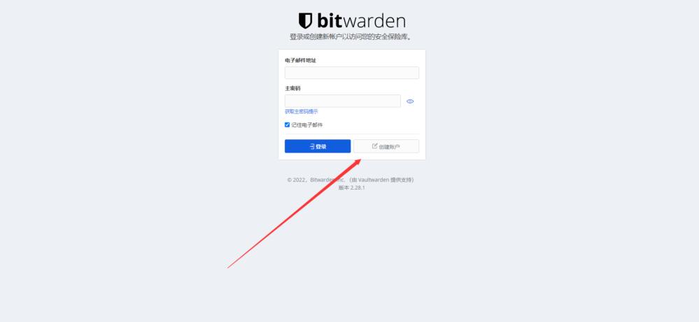 简单几行代码部署私有密码管理器Bitwarden